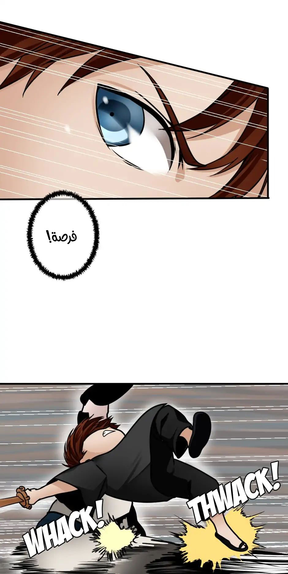 The Beginning After the End: Chapter 22 - Page 25