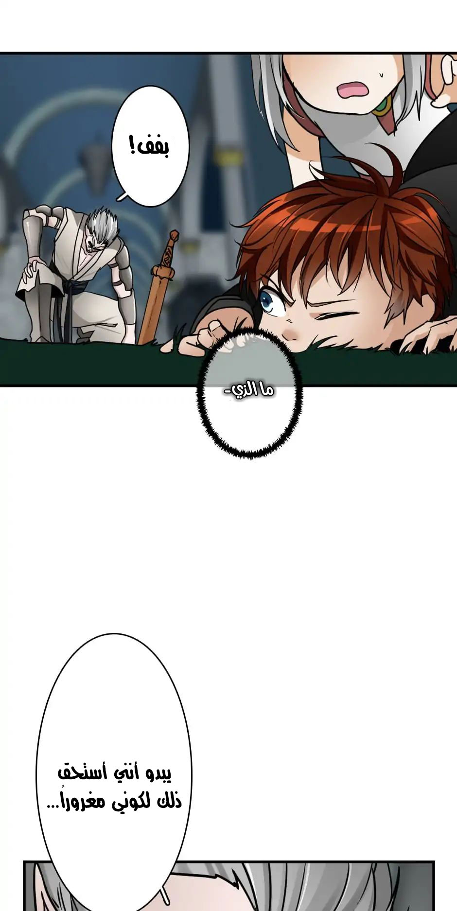 The Beginning After the End: Chapter 22 - Page 31