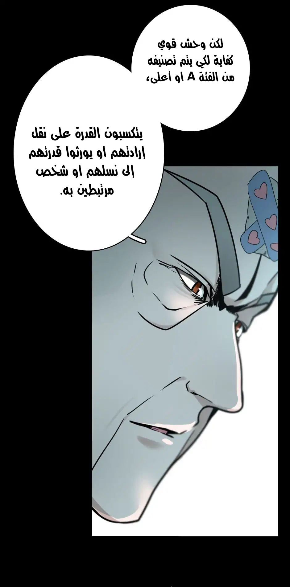 The Beginning After the End: Chapter 22 - Page 50