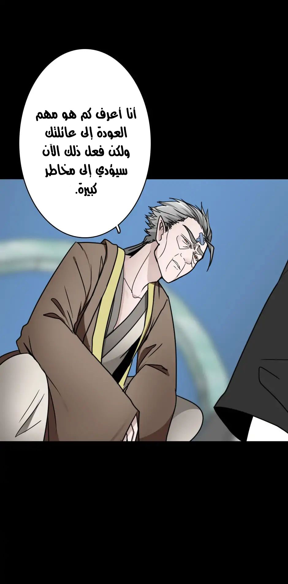 The Beginning After the End: Chapter 22 - Page 55