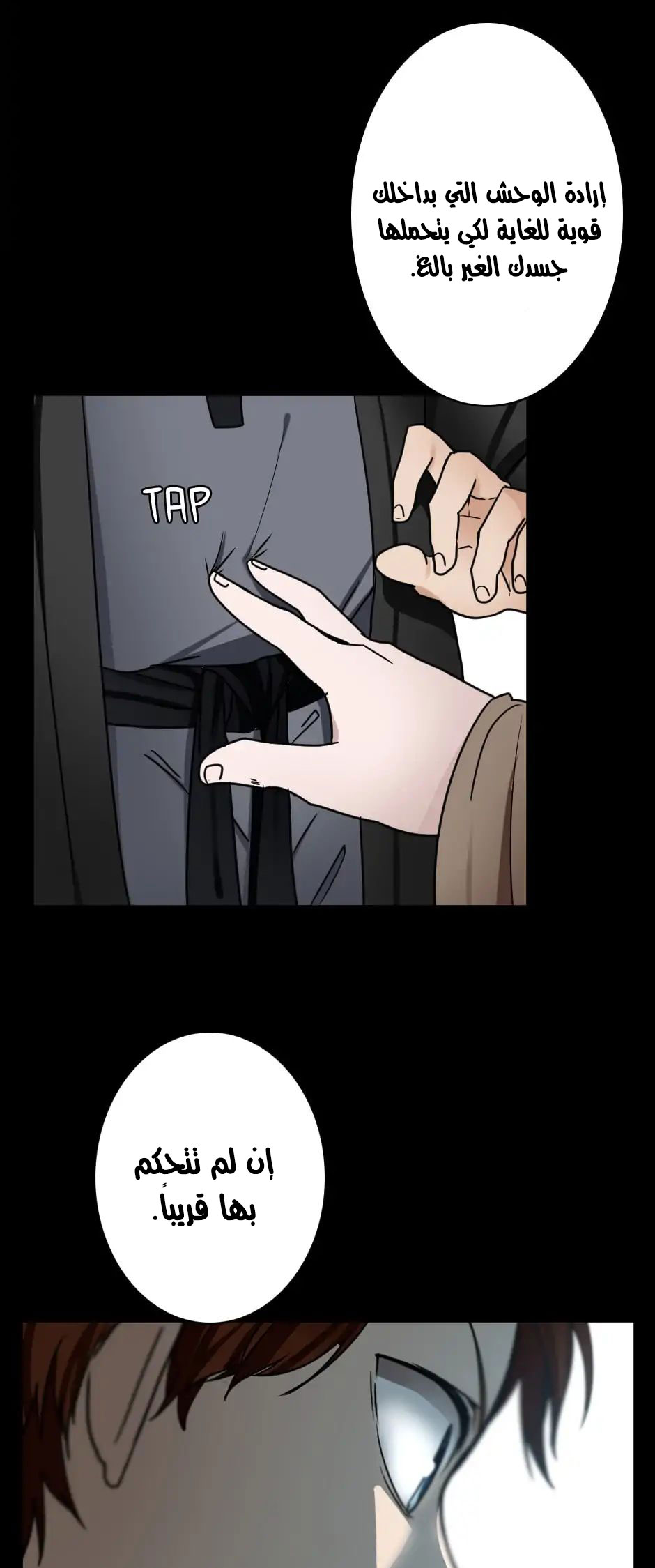 The Beginning After the End: Chapter 22 - Page 56