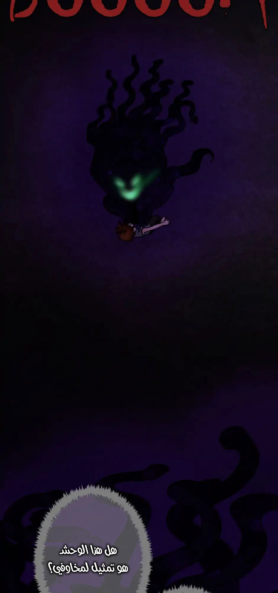 The Beginning After the End: Chapter 23 - Page 3