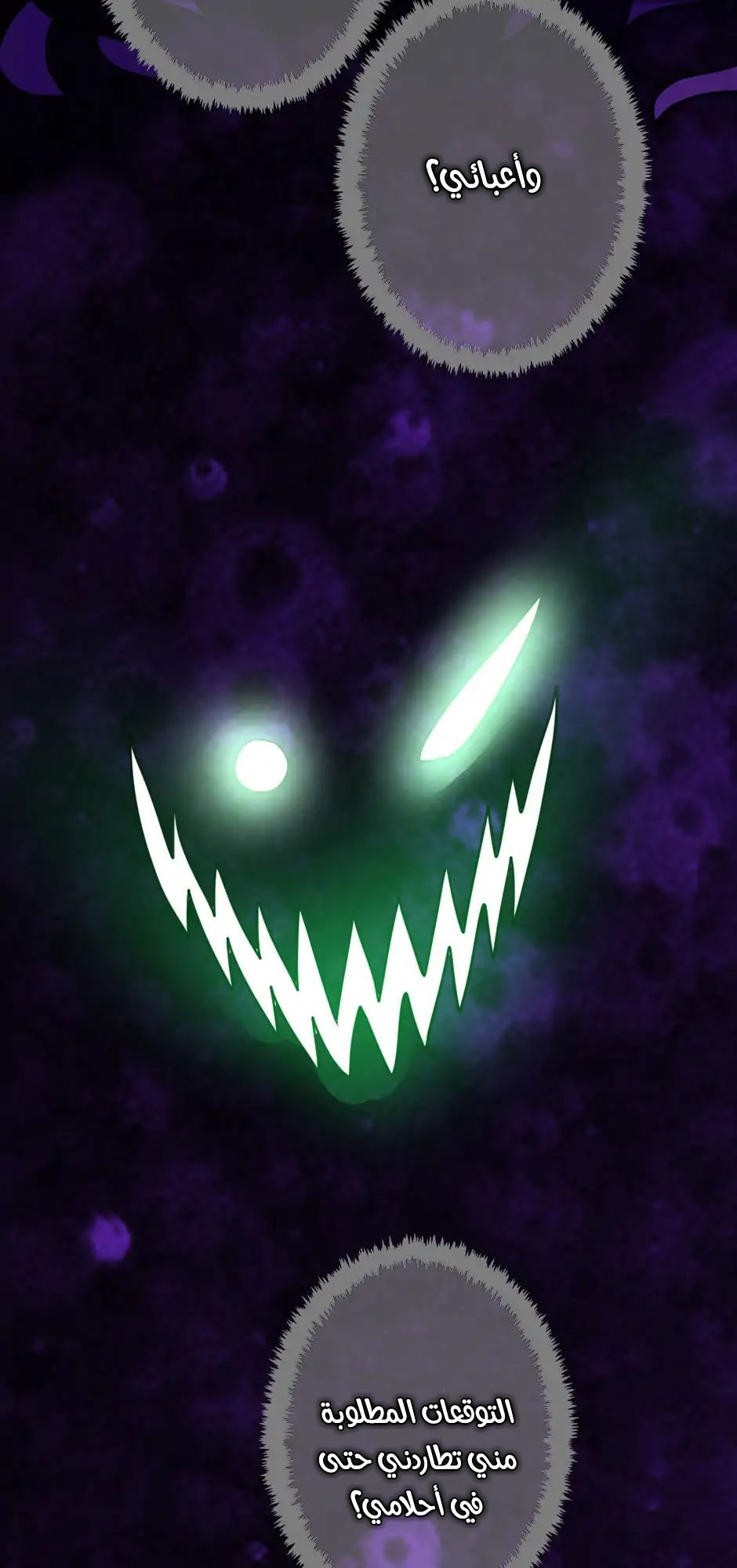 The Beginning After the End: Chapter 23 - Page 4