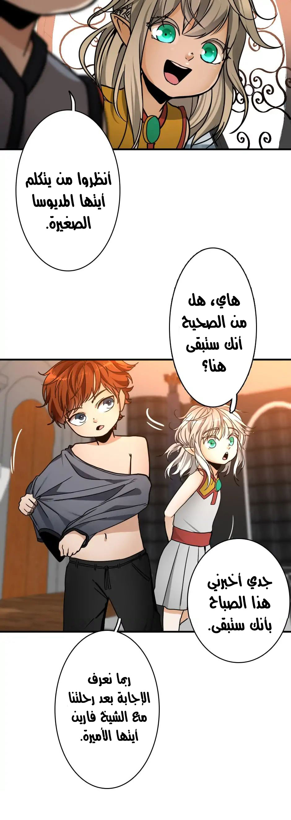 The Beginning After the End: Chapter 23 - Page 8