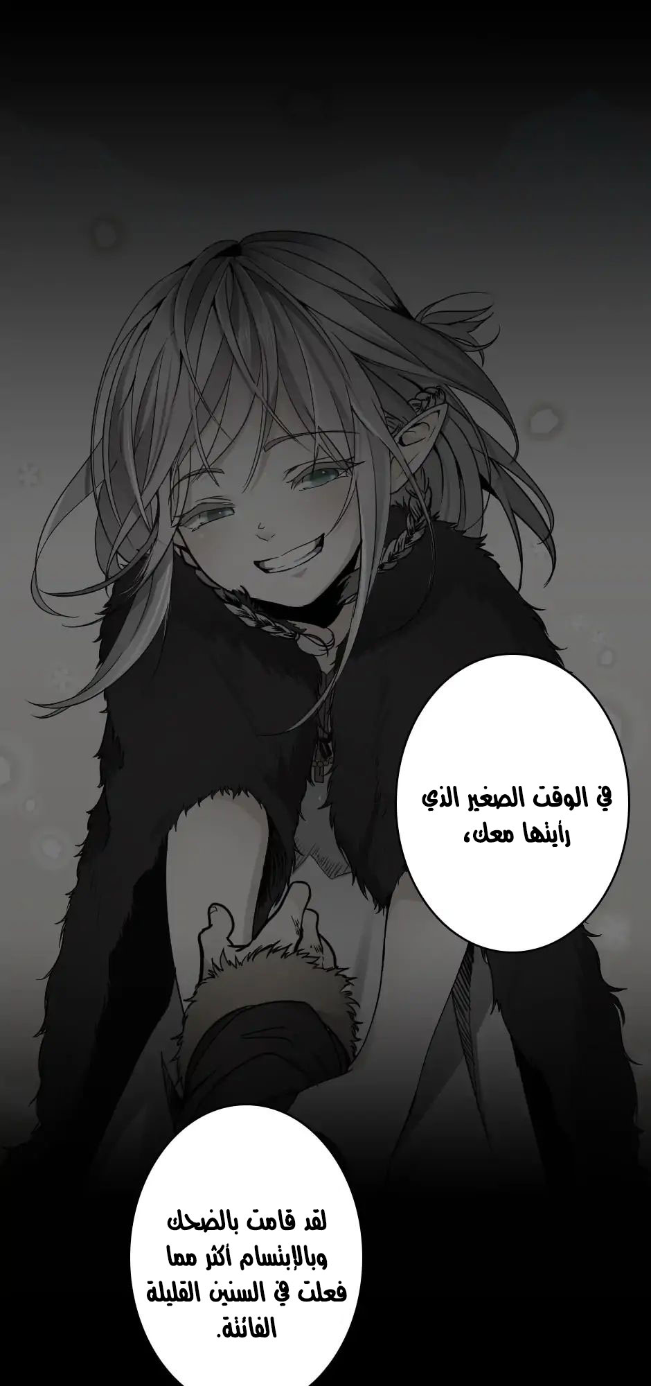 The Beginning After the End: Chapter 23 - Page 25