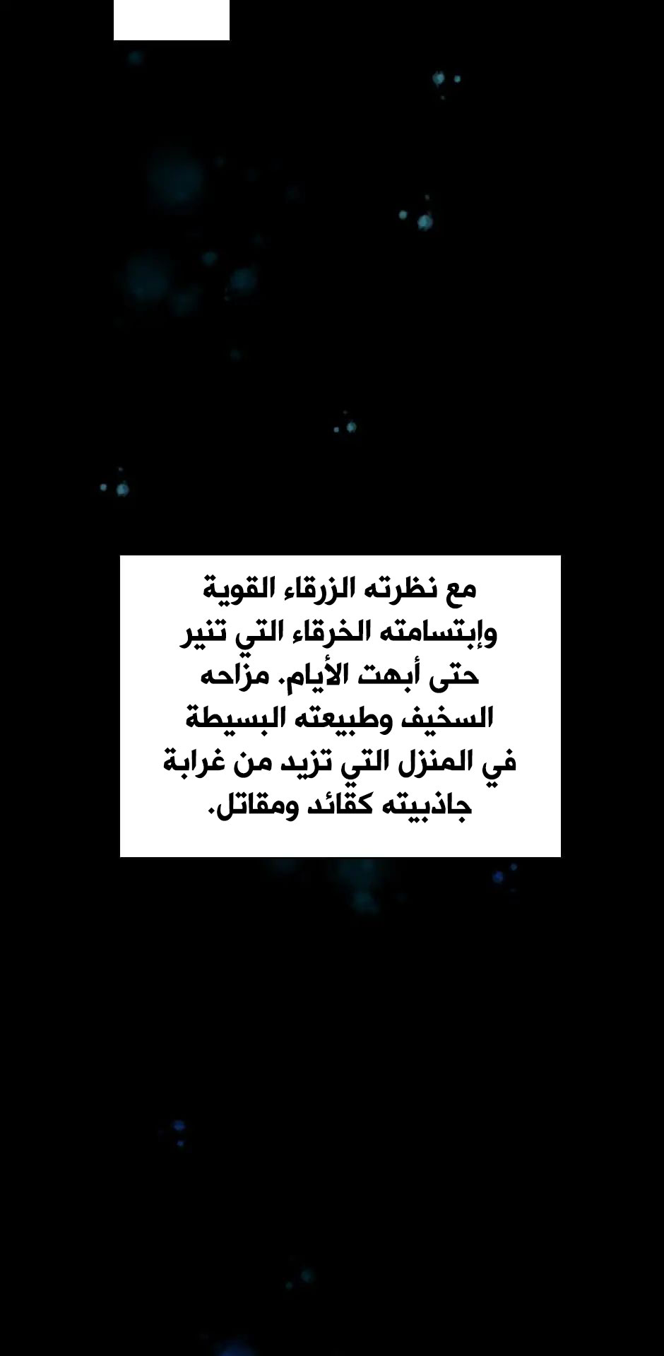 The Beginning After the End: Chapter 23 - Page 51