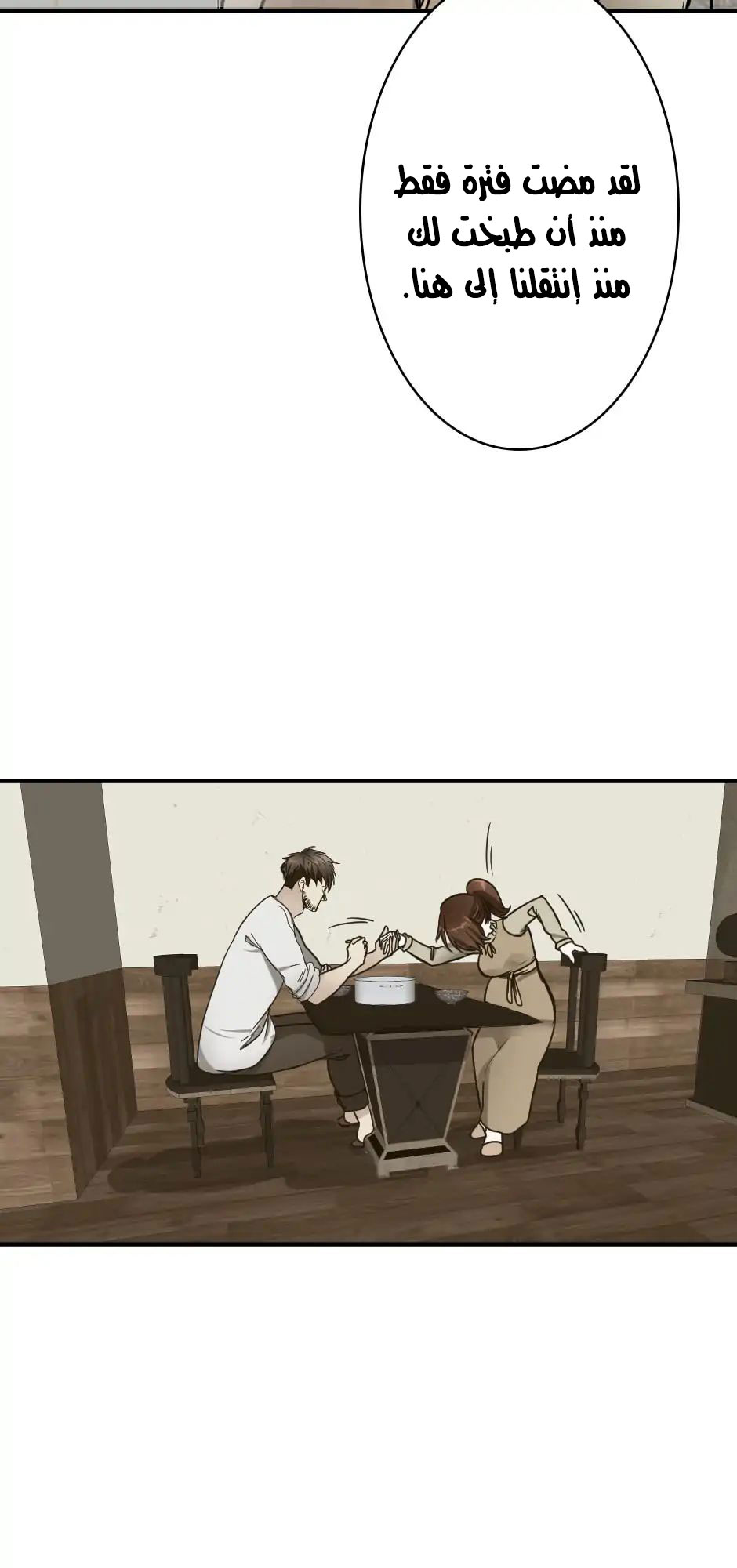 The Beginning After the End: Chapter 24.1 - Page 6