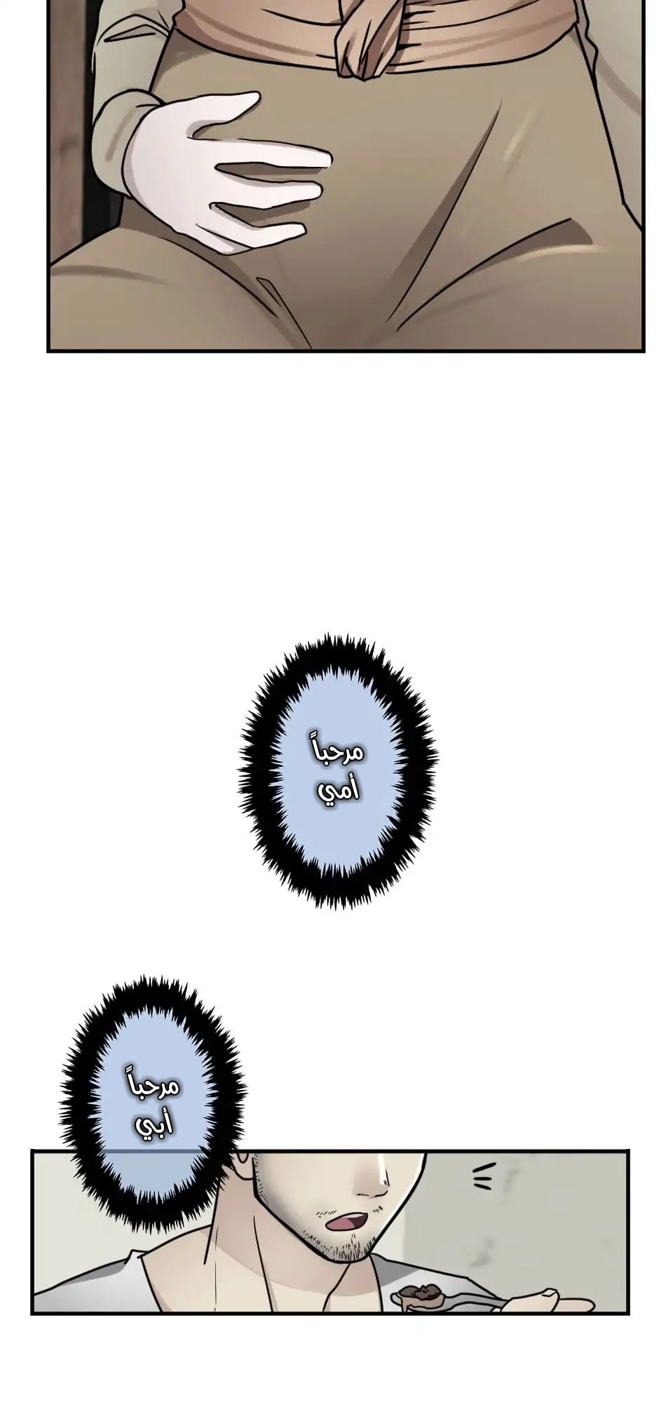 The Beginning After the End: Chapter 24.1 - Page 10