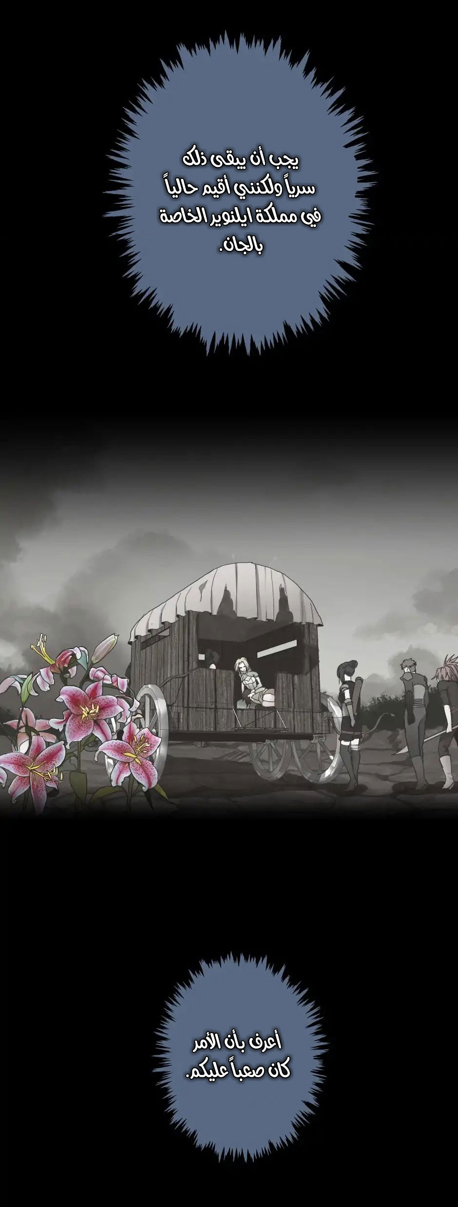 The Beginning After the End: Chapter 24.1 - Page 20