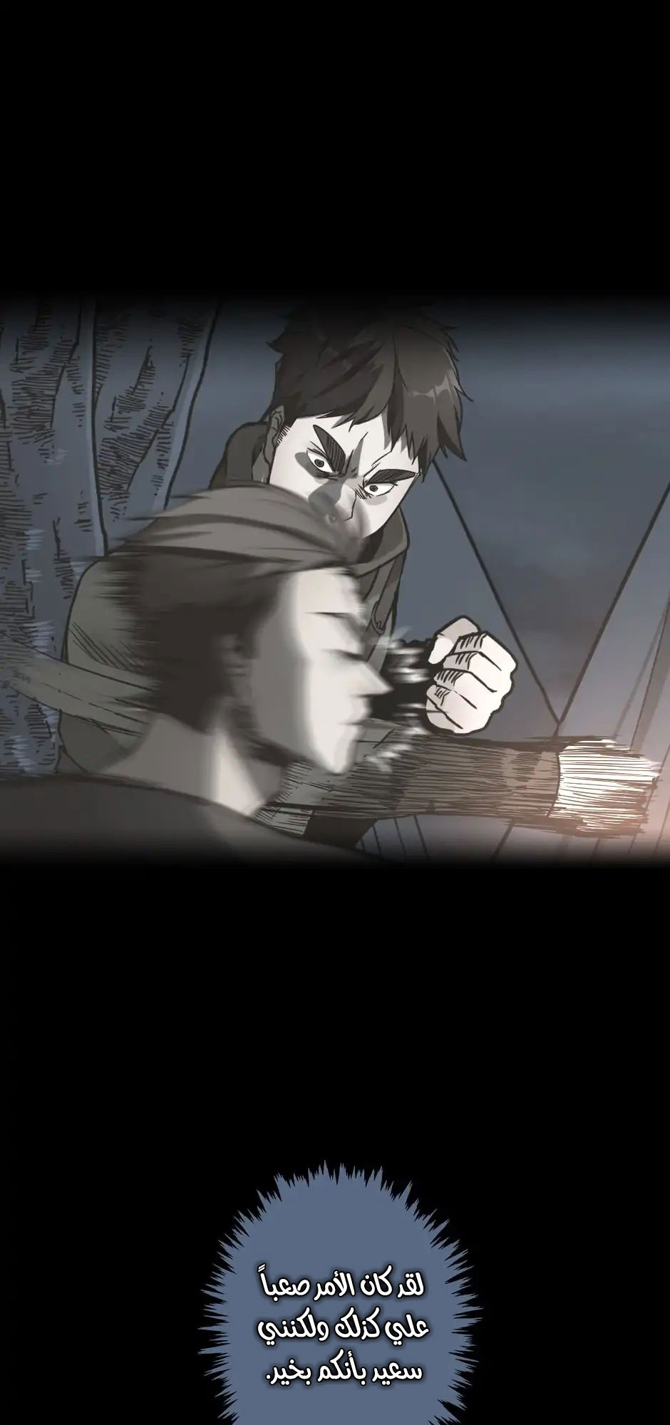 The Beginning After the End: Chapter 24.1 - Page 21