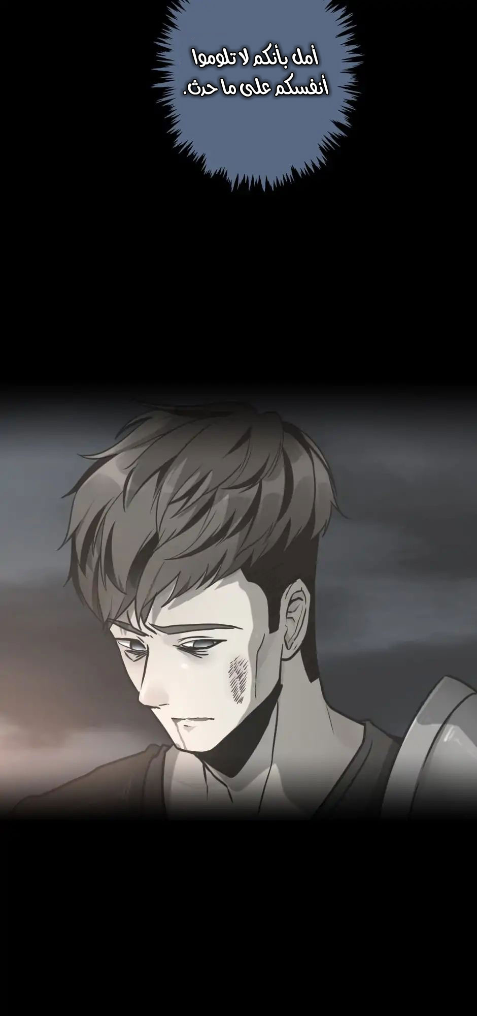 The Beginning After the End: Chapter 24.1 - Page 23