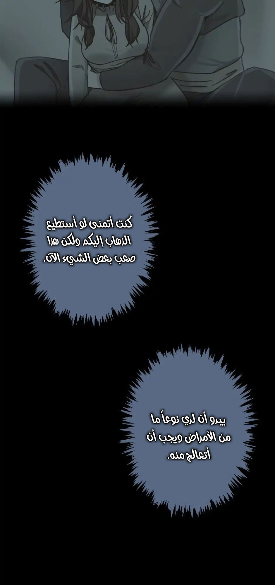 The Beginning After the End: Chapter 24.1 - Page 26