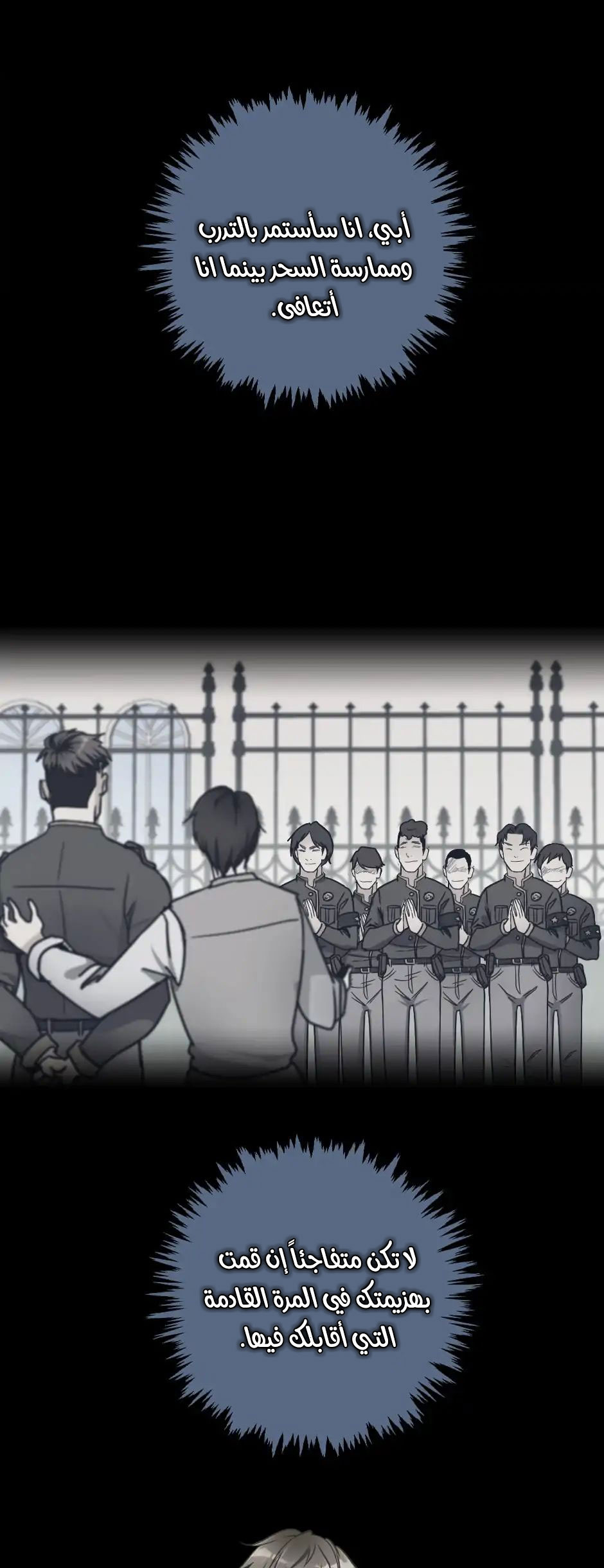 The Beginning After the End: Chapter 24.1 - Page 33