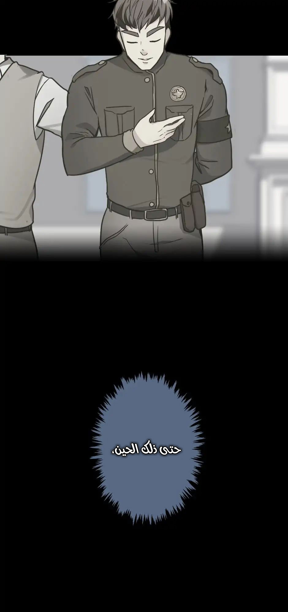 The Beginning After the End: Chapter 24.1 - Page 34