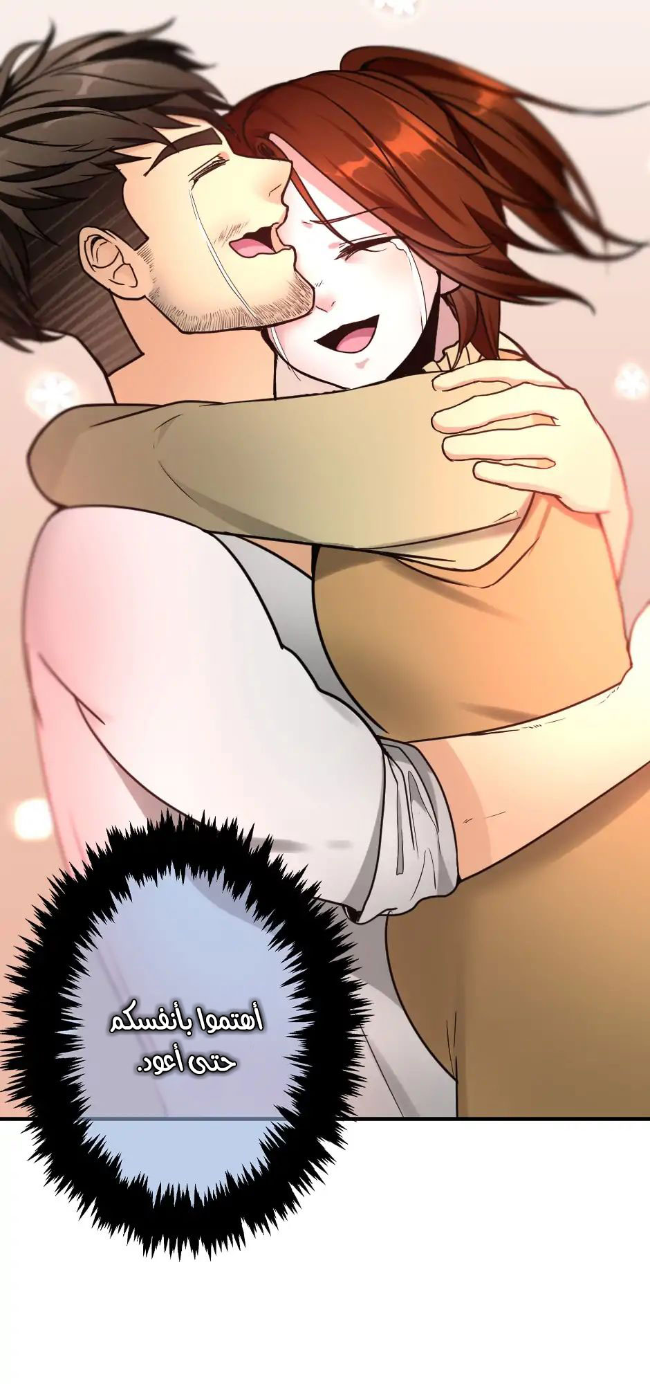 The Beginning After the End: Chapter 24.1 - Page 41