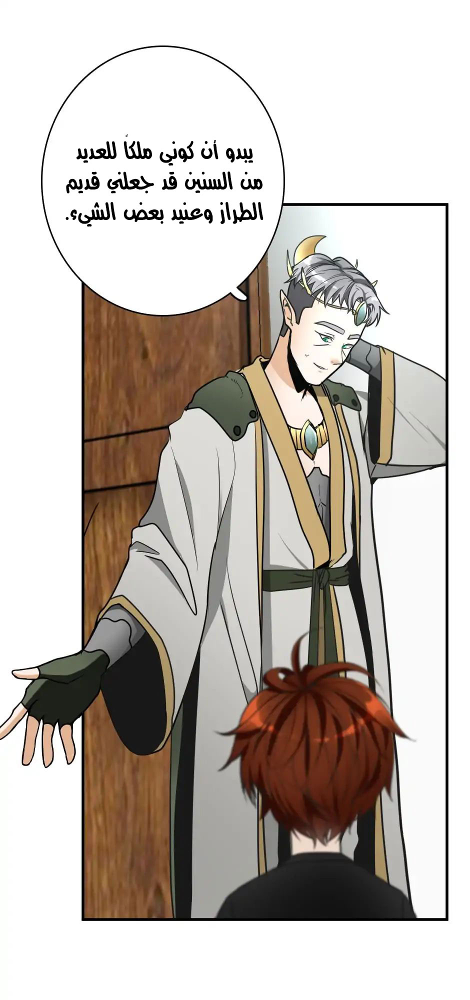 The Beginning After the End: Chapter 25 - Page 4