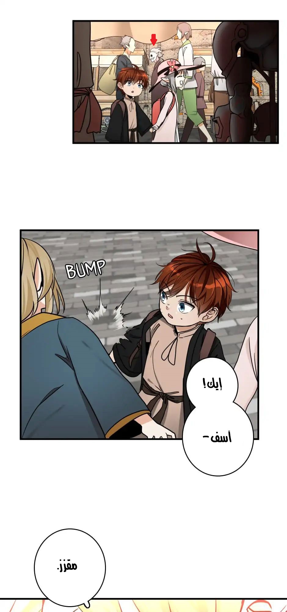 The Beginning After the End: Chapter 25 - Page 15