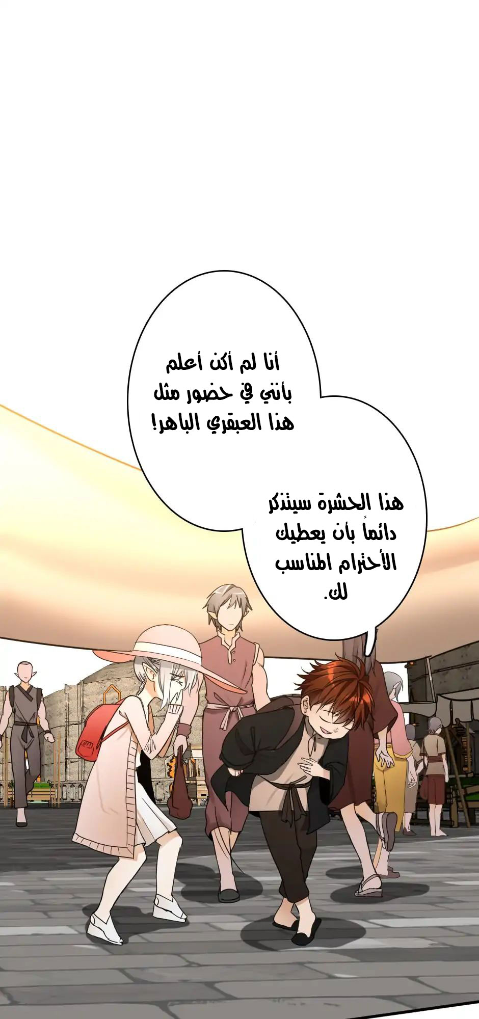 The Beginning After the End: Chapter 25 - Page 23