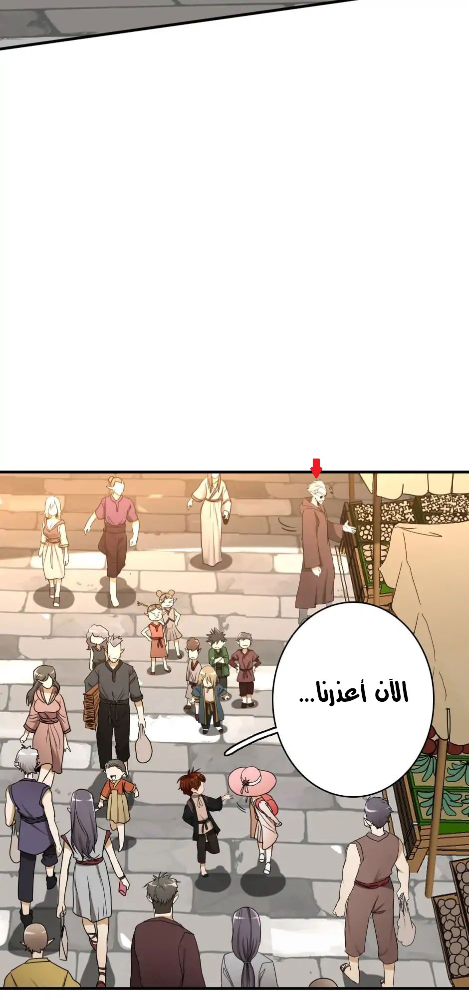 The Beginning After the End: Chapter 25 - Page 24