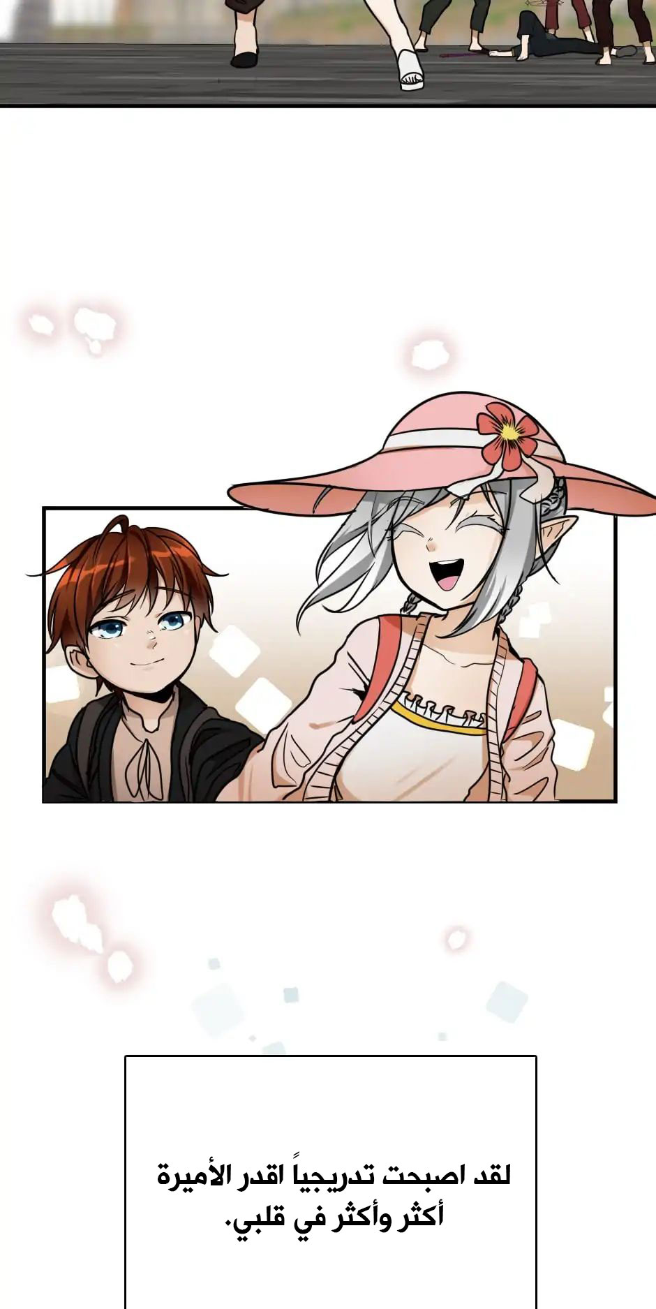 The Beginning After the End: Chapter 25 - Page 45