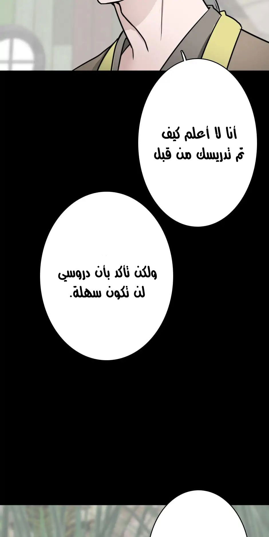 The Beginning After the End: Chapter 25 - Page 54