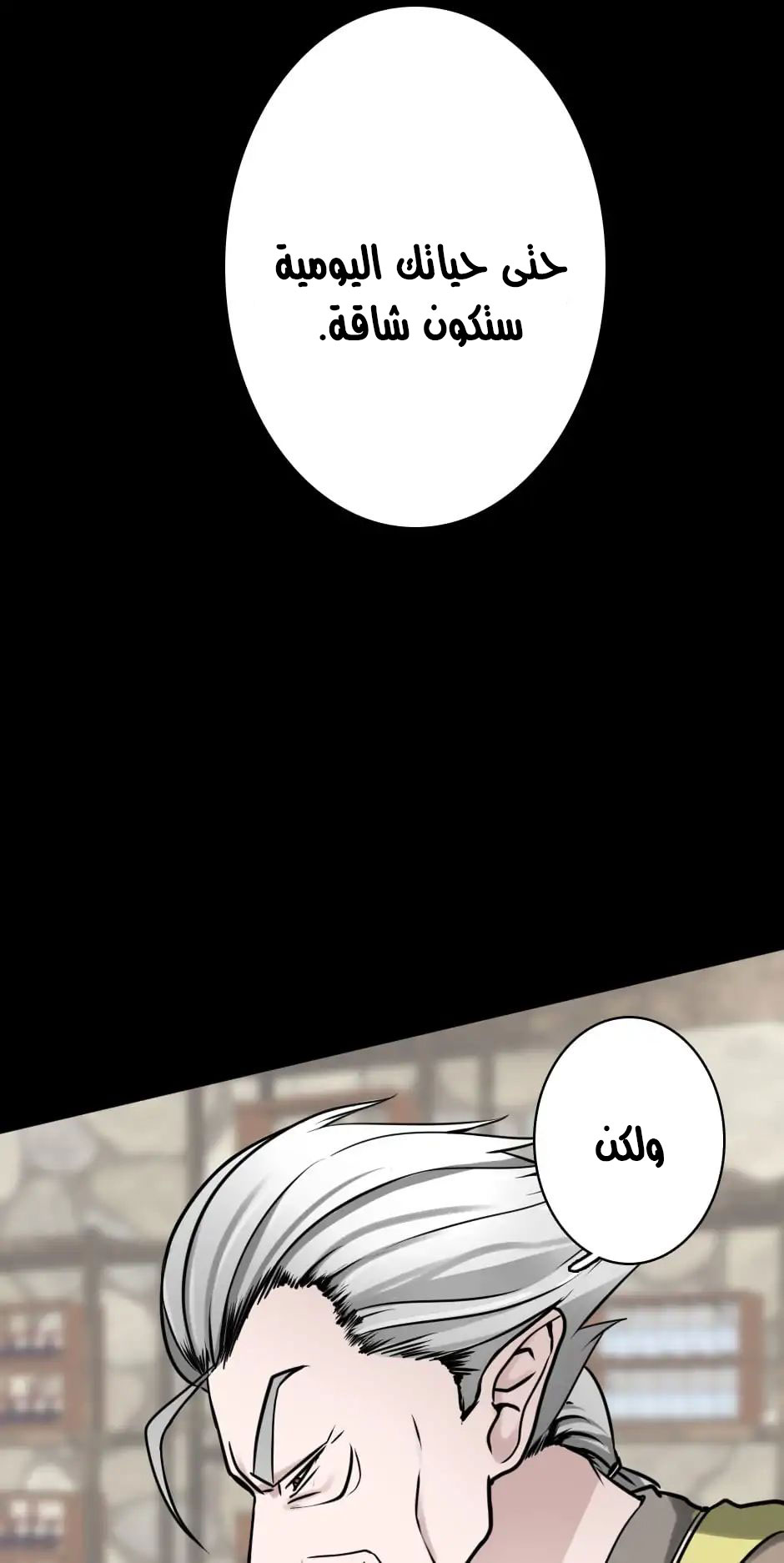 The Beginning After the End: Chapter 25 - Page 57