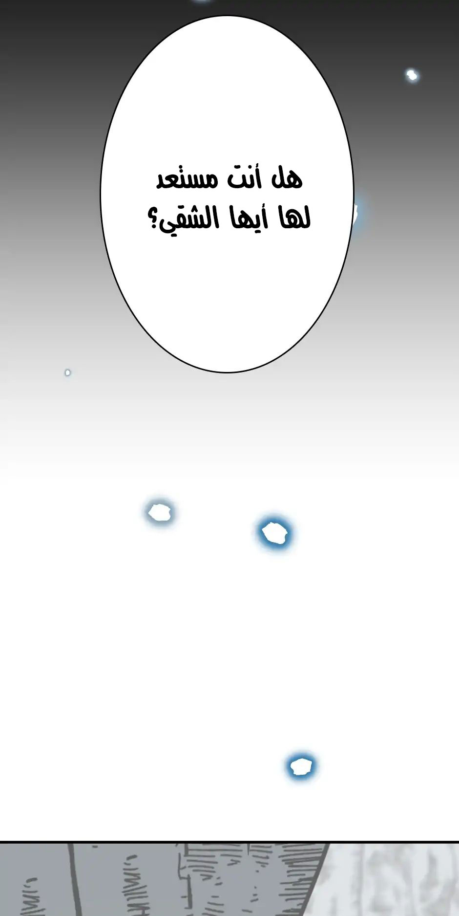 The Beginning After the End: Chapter 25 - Page 59