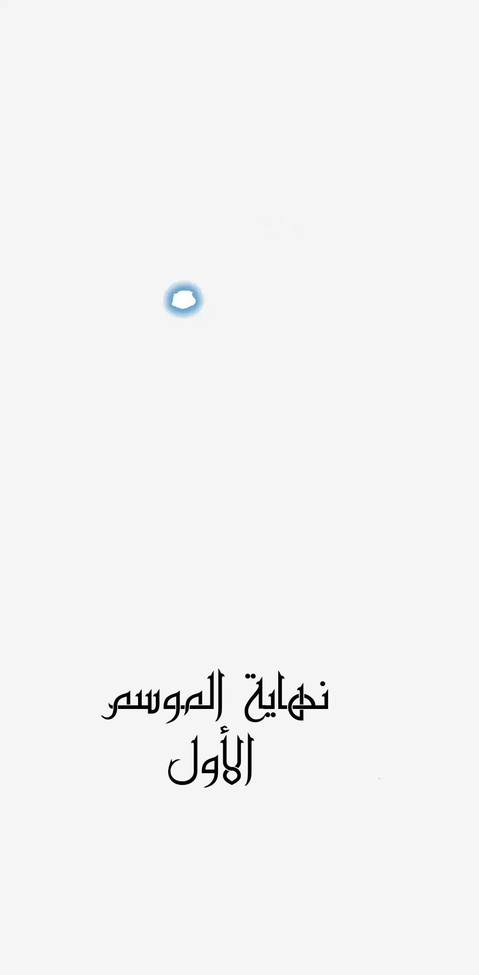 The Beginning After the End: Chapter 25 - Page 66