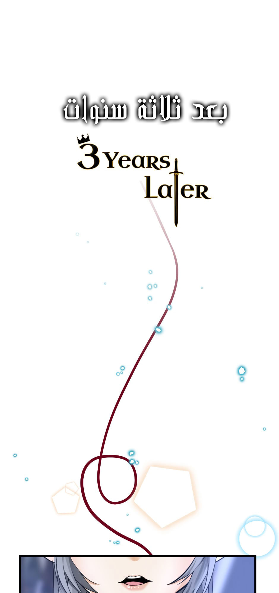 The Beginning After the End: Chapter 26 - Page 2