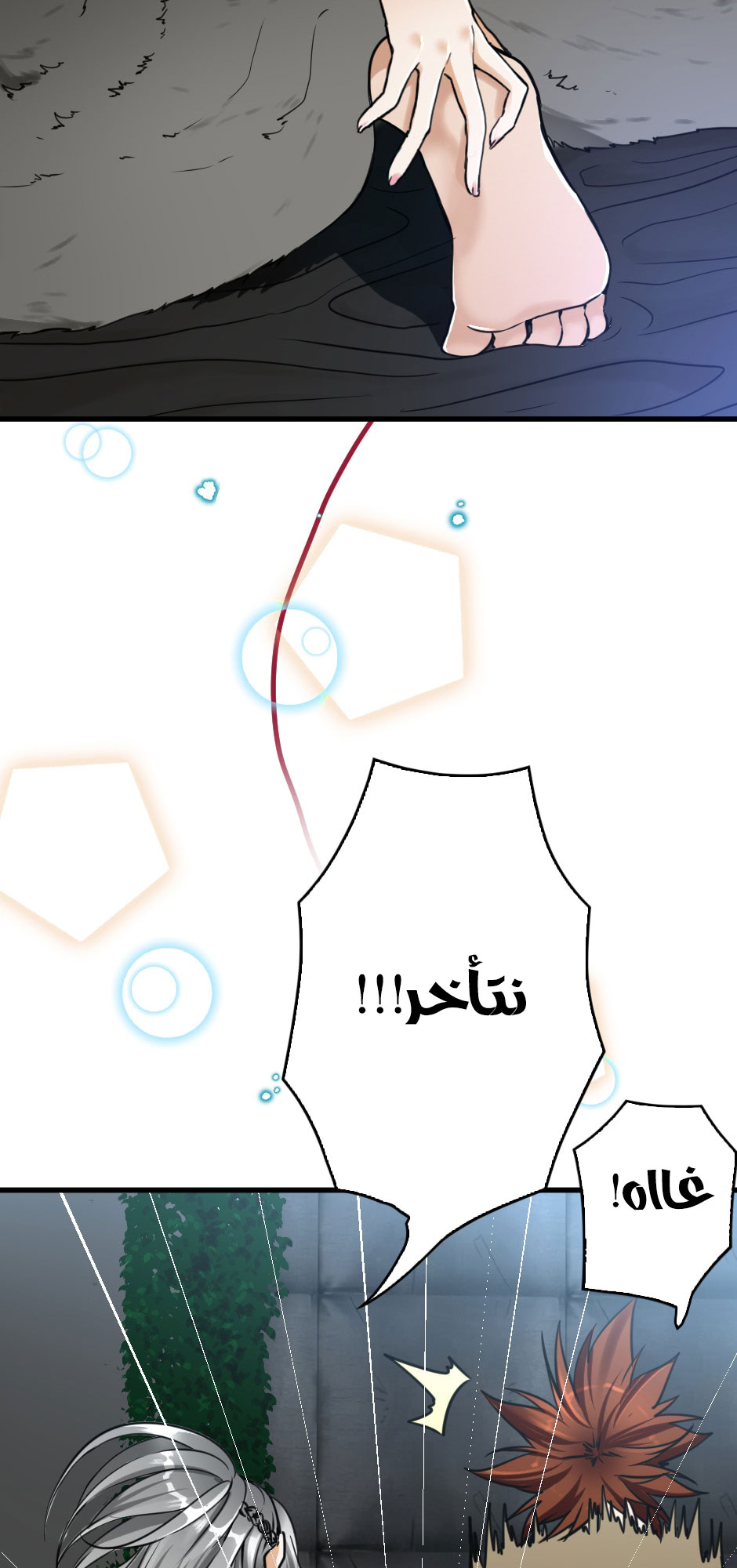 The Beginning After the End: Chapter 26 - Page 4