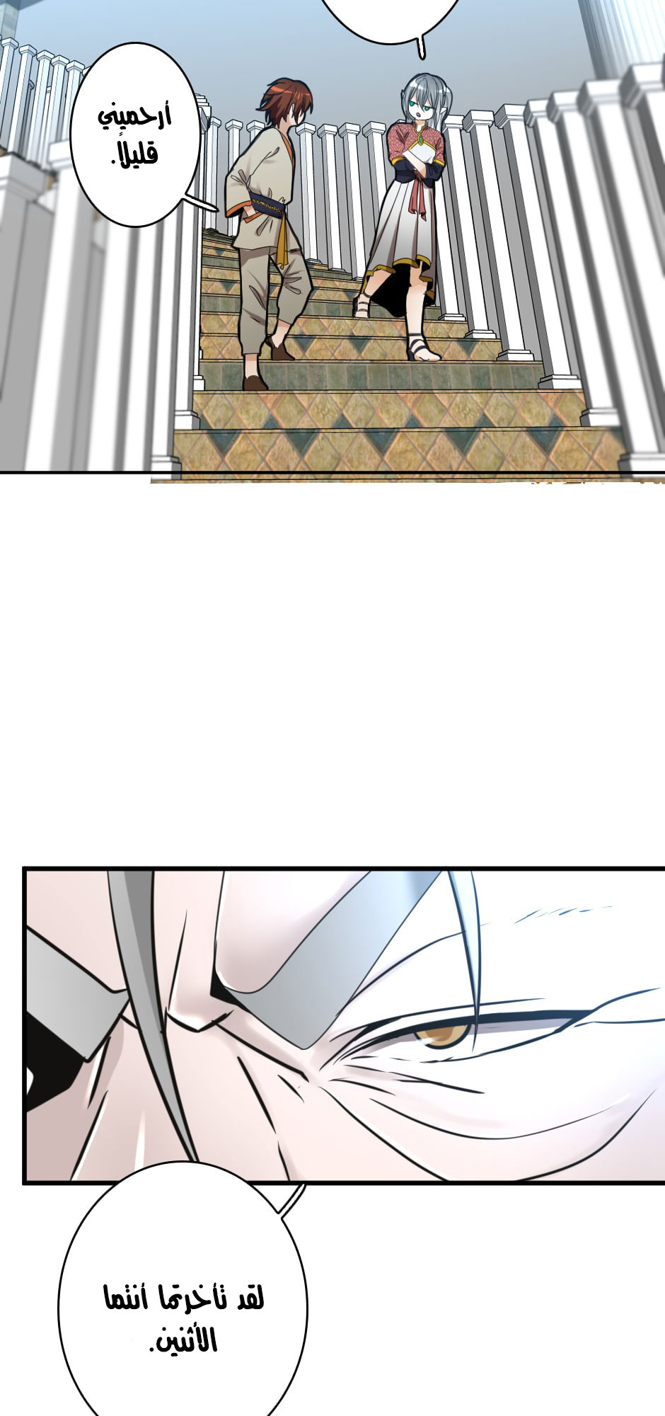 The Beginning After the End: Chapter 26 - Page 12