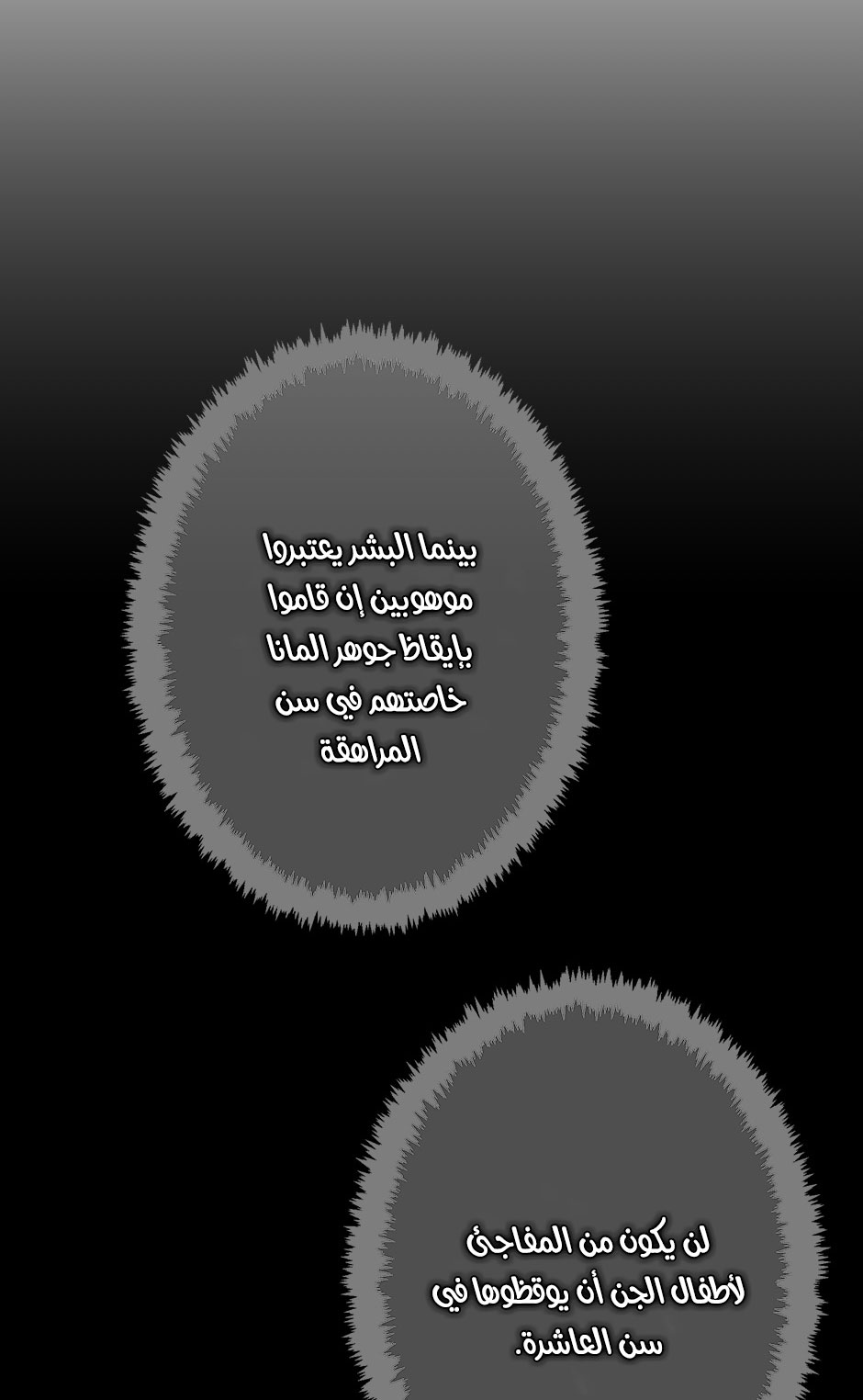 The Beginning After the End: Chapter 26 - Page 28