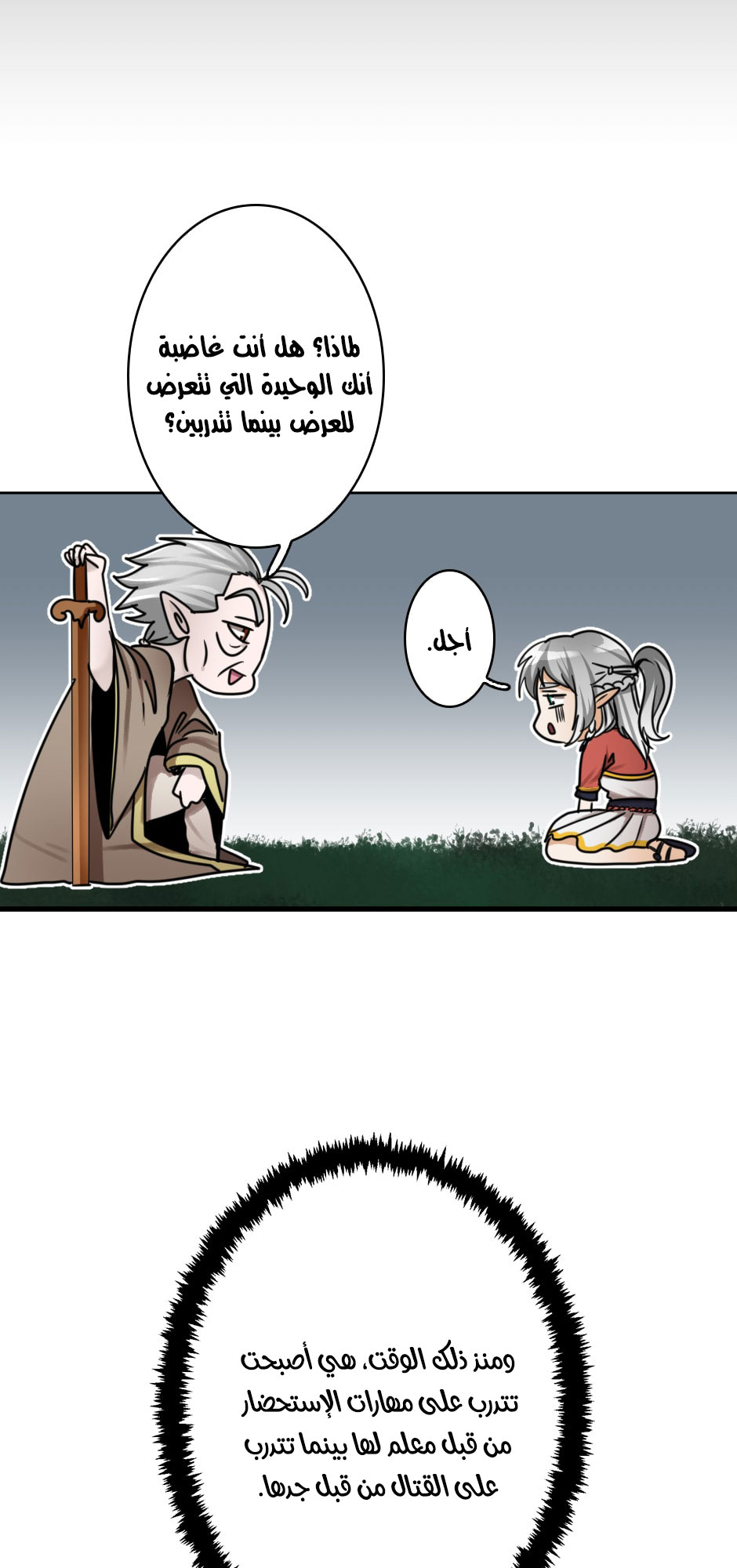 The Beginning After the End: Chapter 26 - Page 30