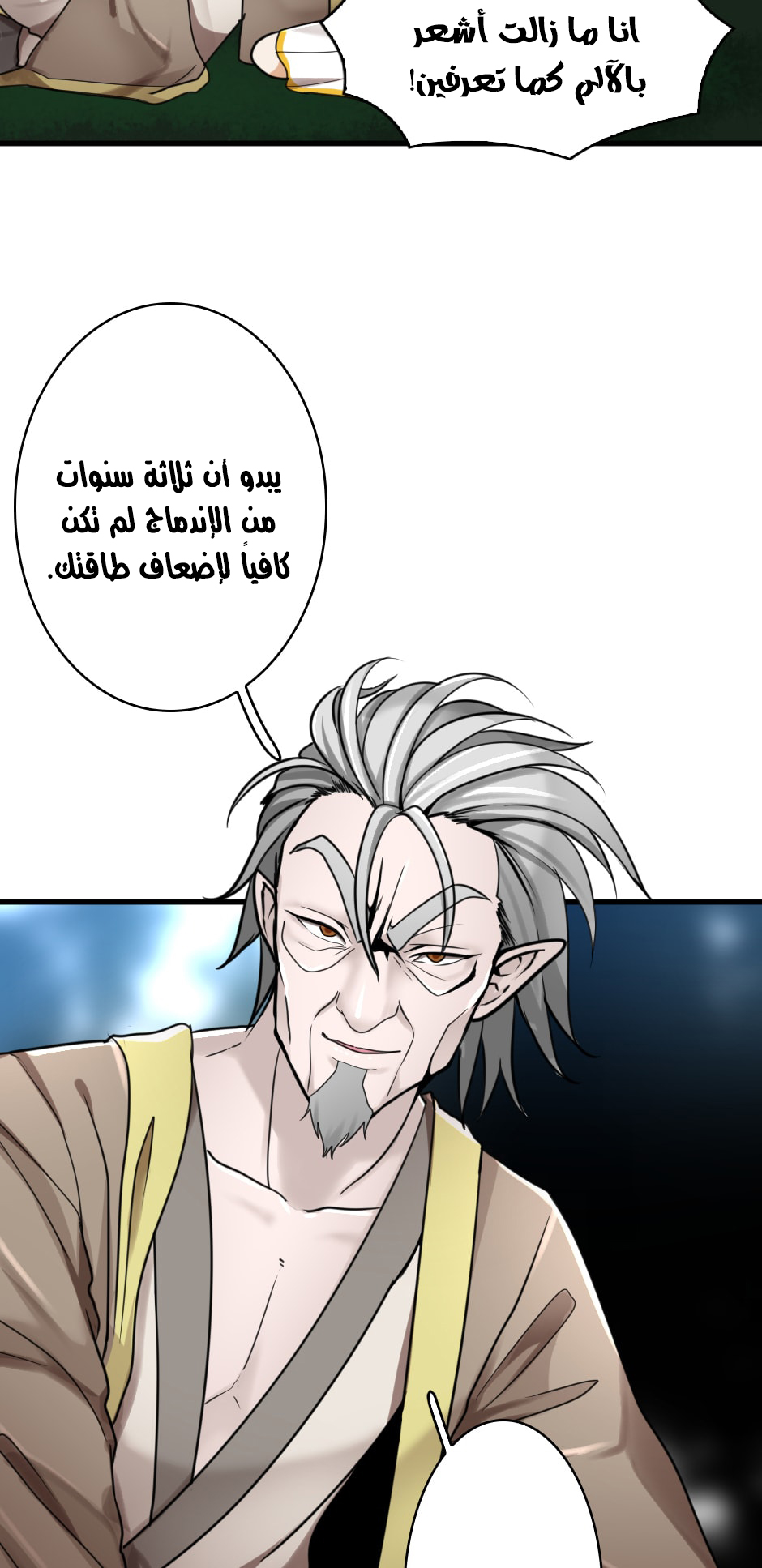 The Beginning After the End: Chapter 26 - Page 33