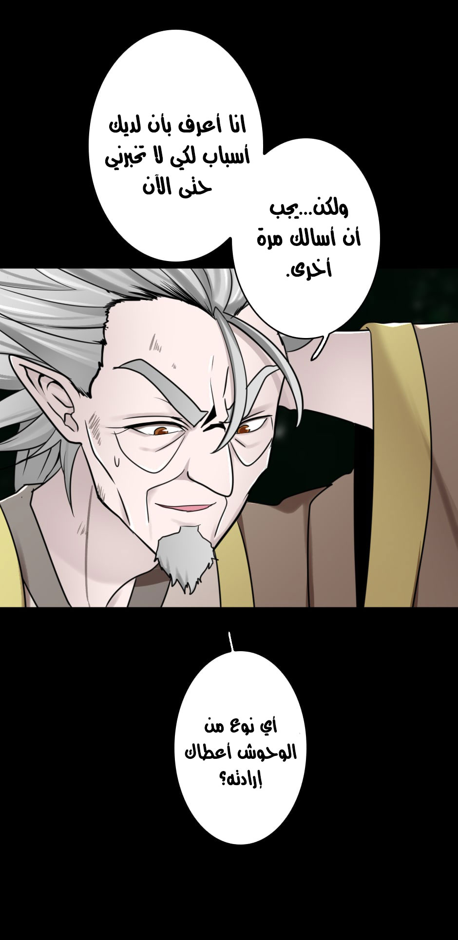 The Beginning After the End: Chapter 26 - Page 45