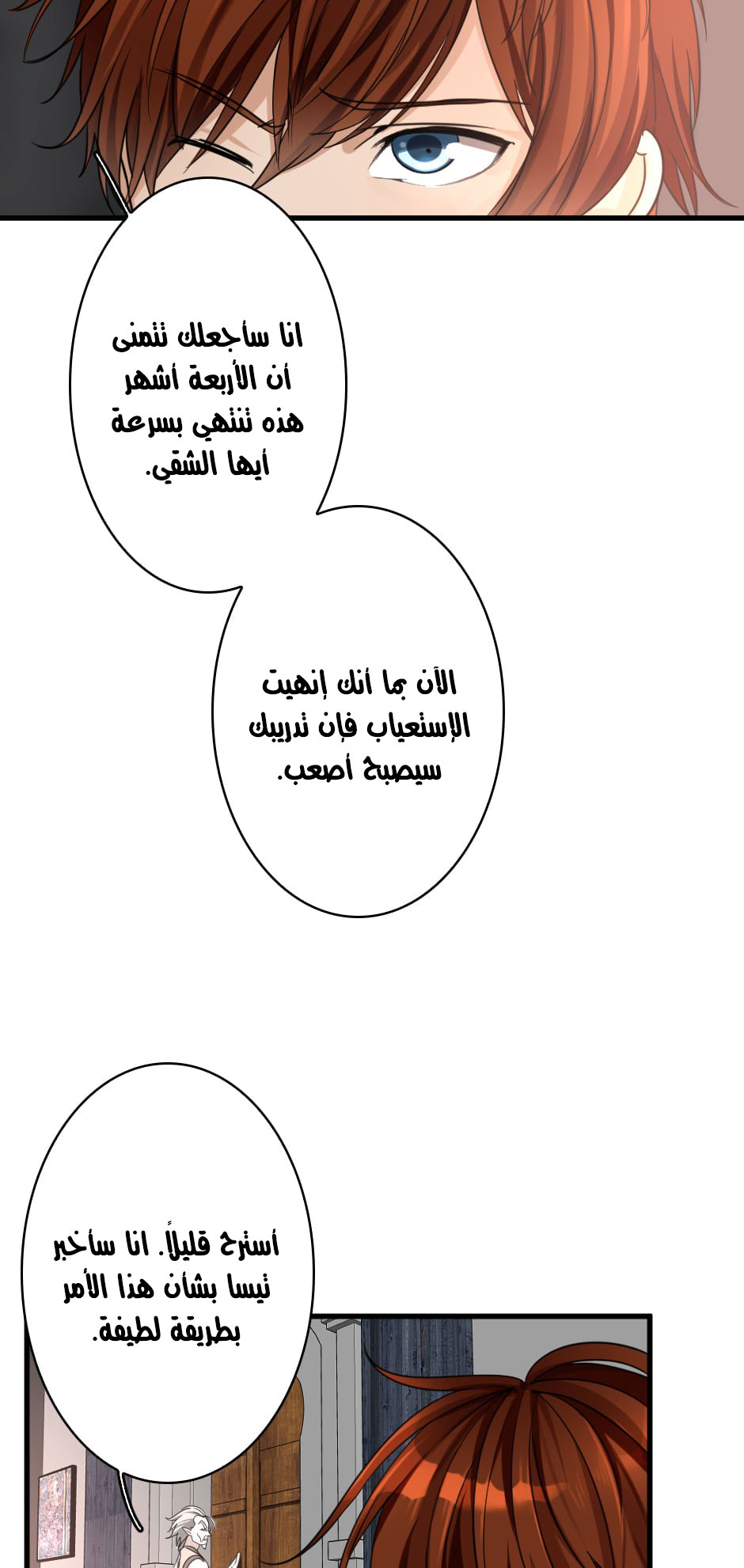 The Beginning After the End: Chapter 26 - Page 58