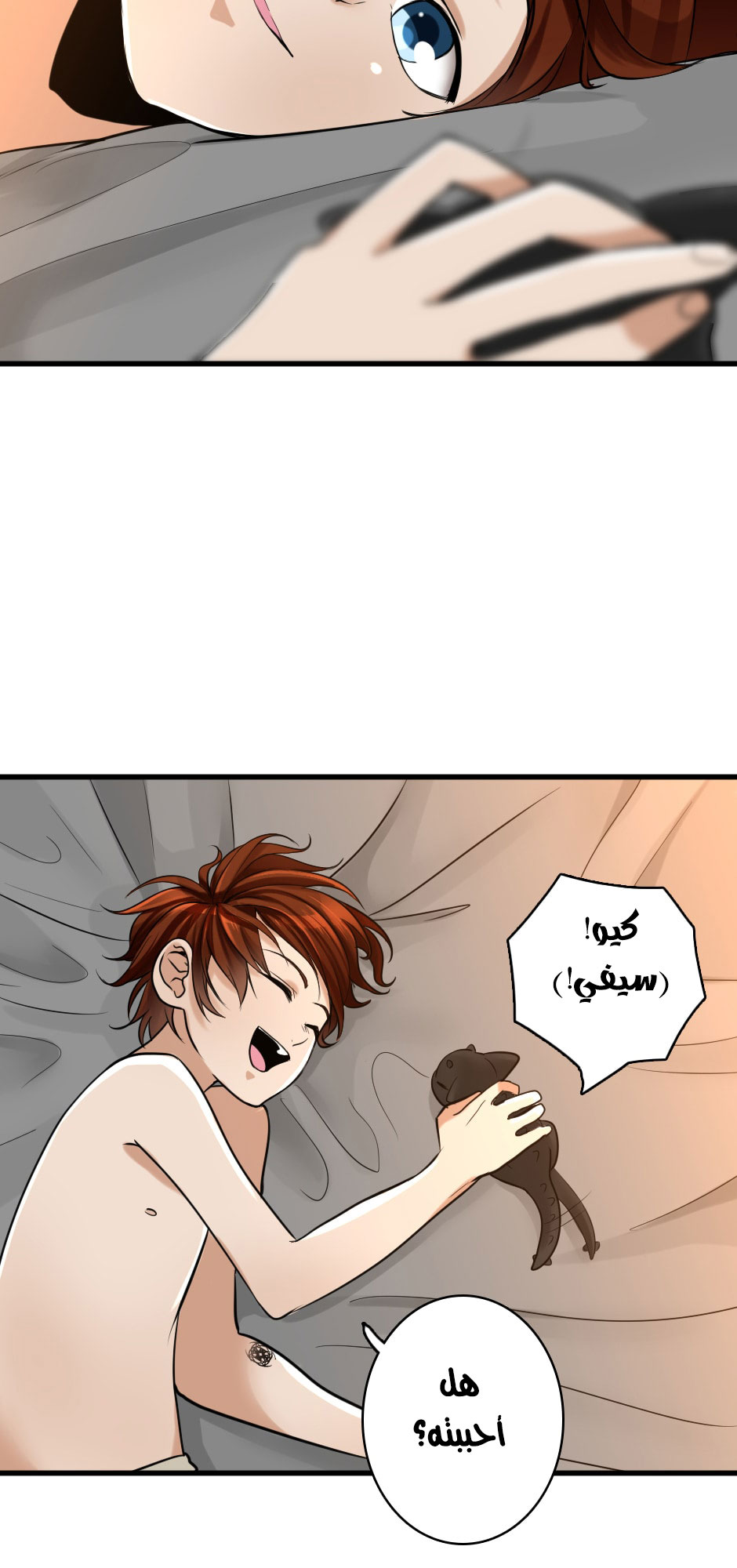 The Beginning After the End: Chapter 27 - Page 25