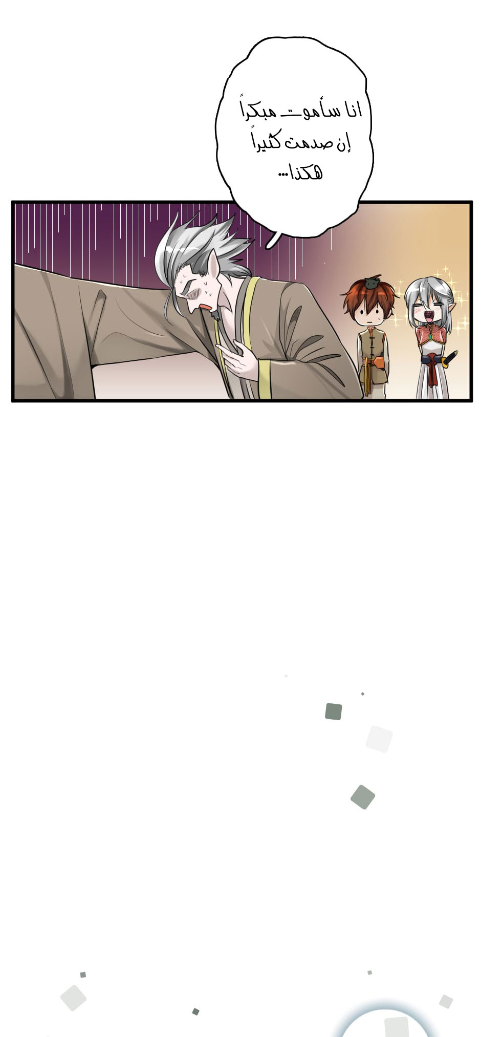 The Beginning After the End: Chapter 27 - Page 40