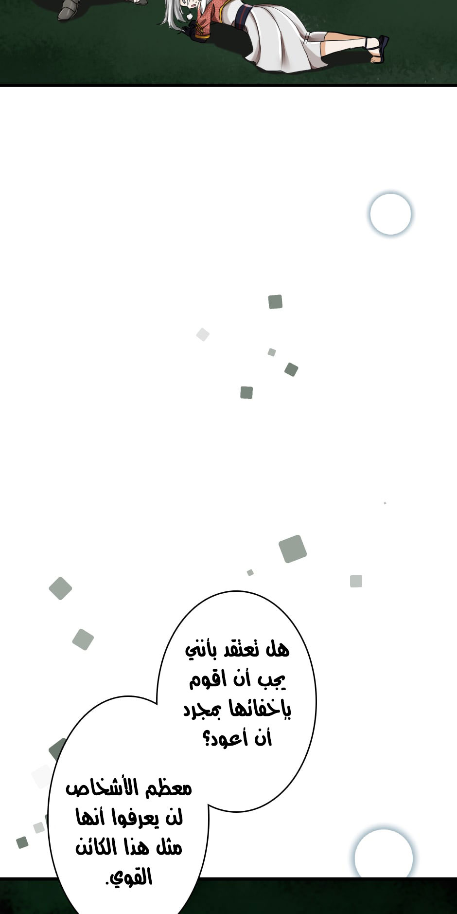 The Beginning After the End: Chapter 27 - Page 43