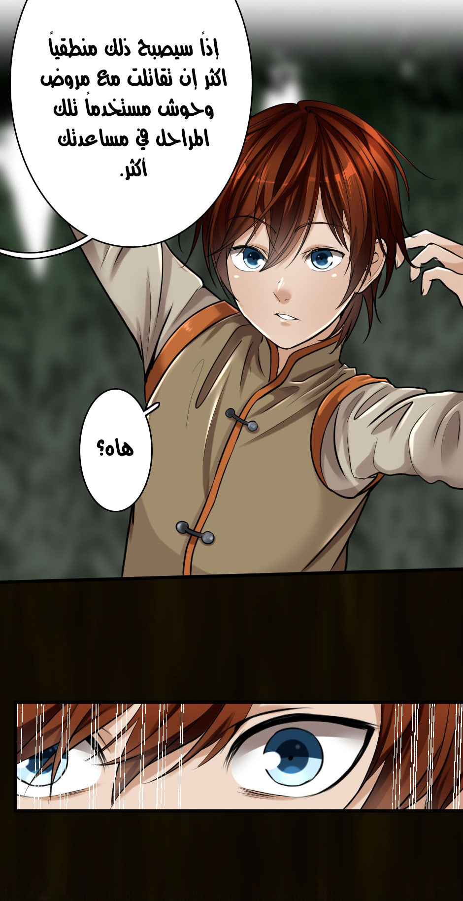 The Beginning After the End: Chapter 27 - Page 49