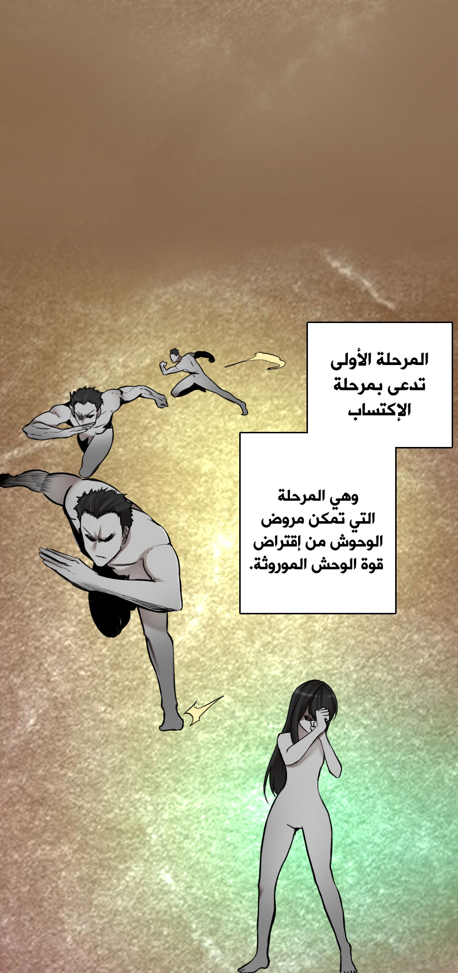 The Beginning After the End: Chapter 28 - Page 3