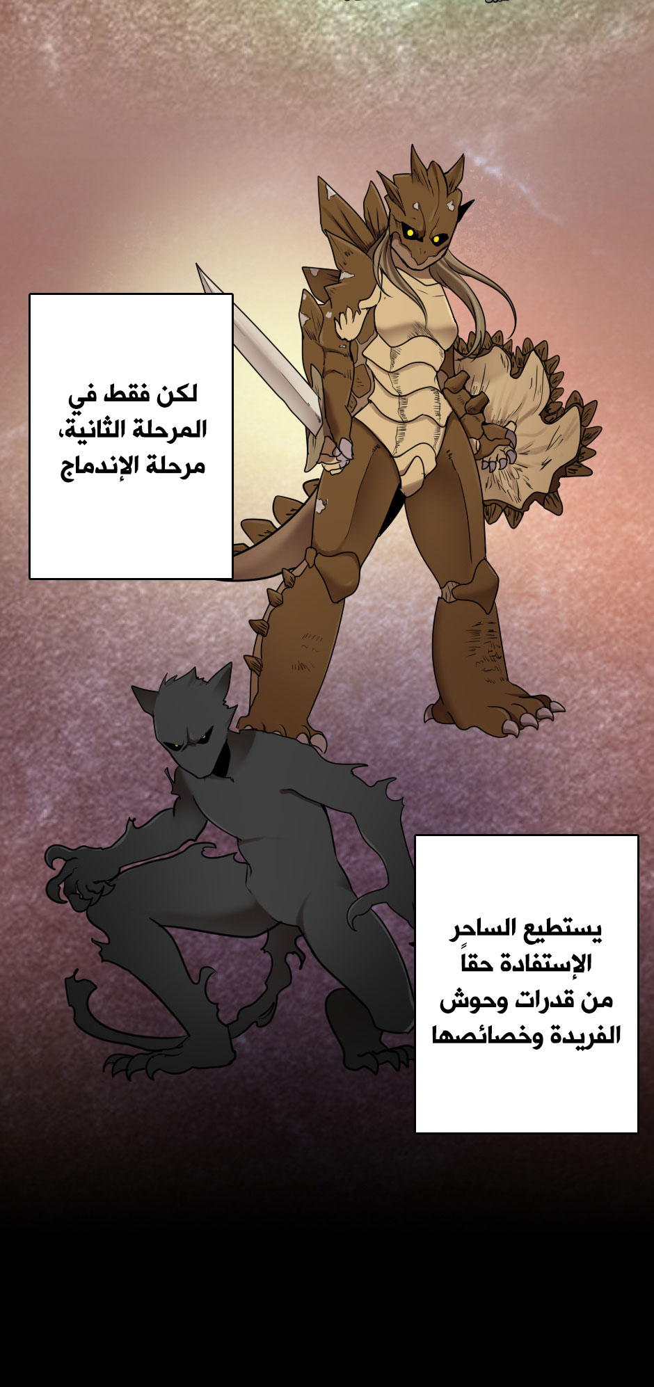 The Beginning After the End: Chapter 28 - Page 4