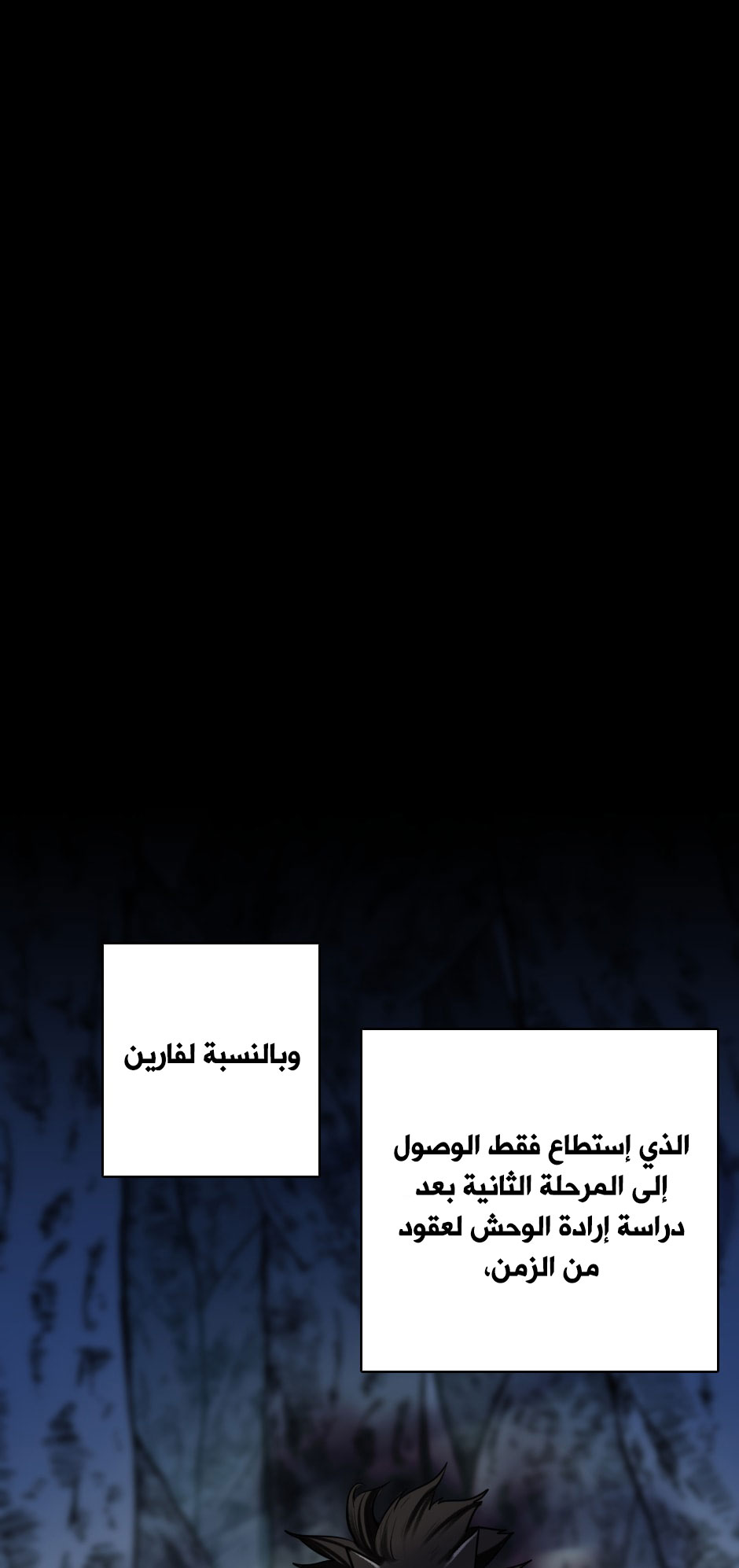 The Beginning After the End: Chapter 28 - Page 5