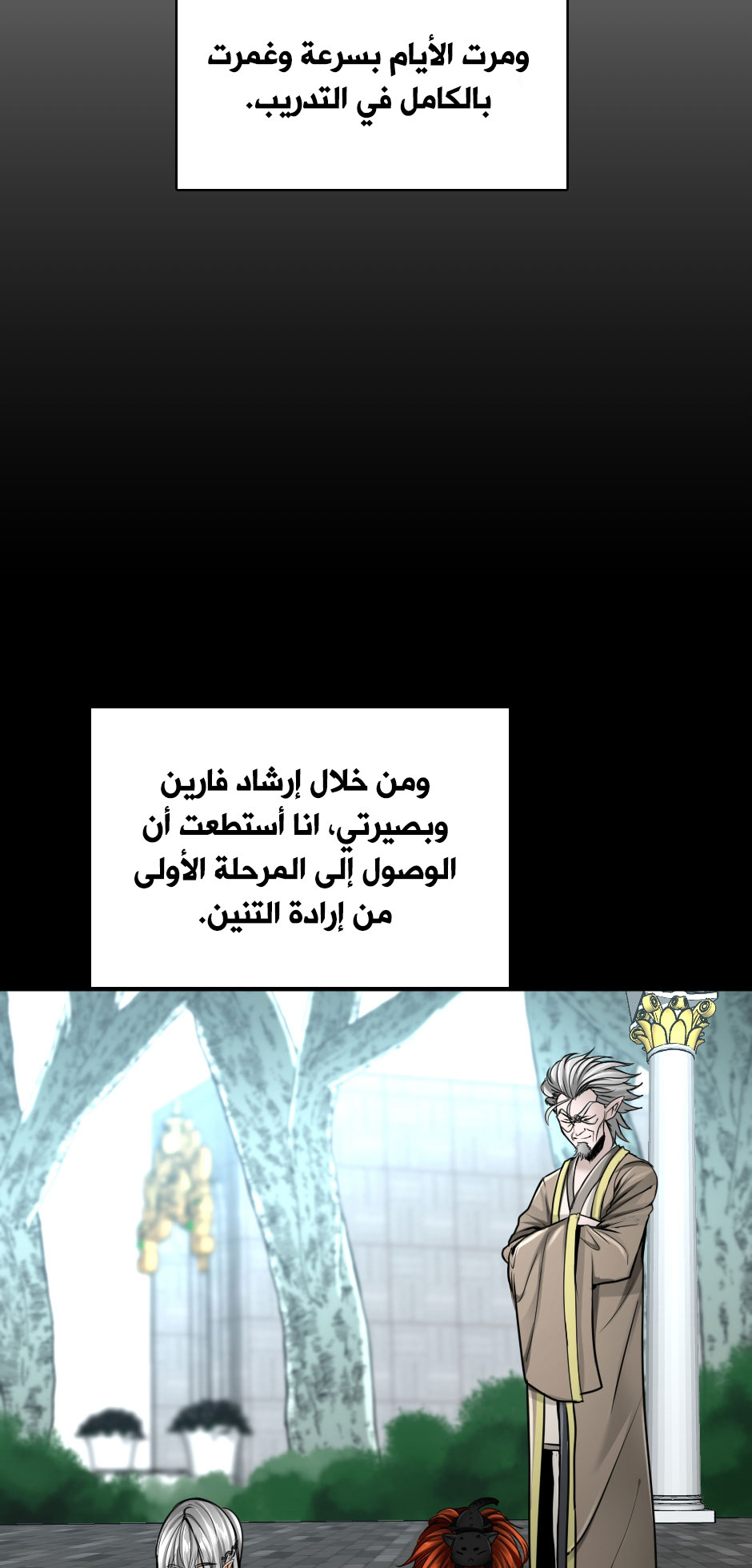 The Beginning After the End: Chapter 28 - Page 20