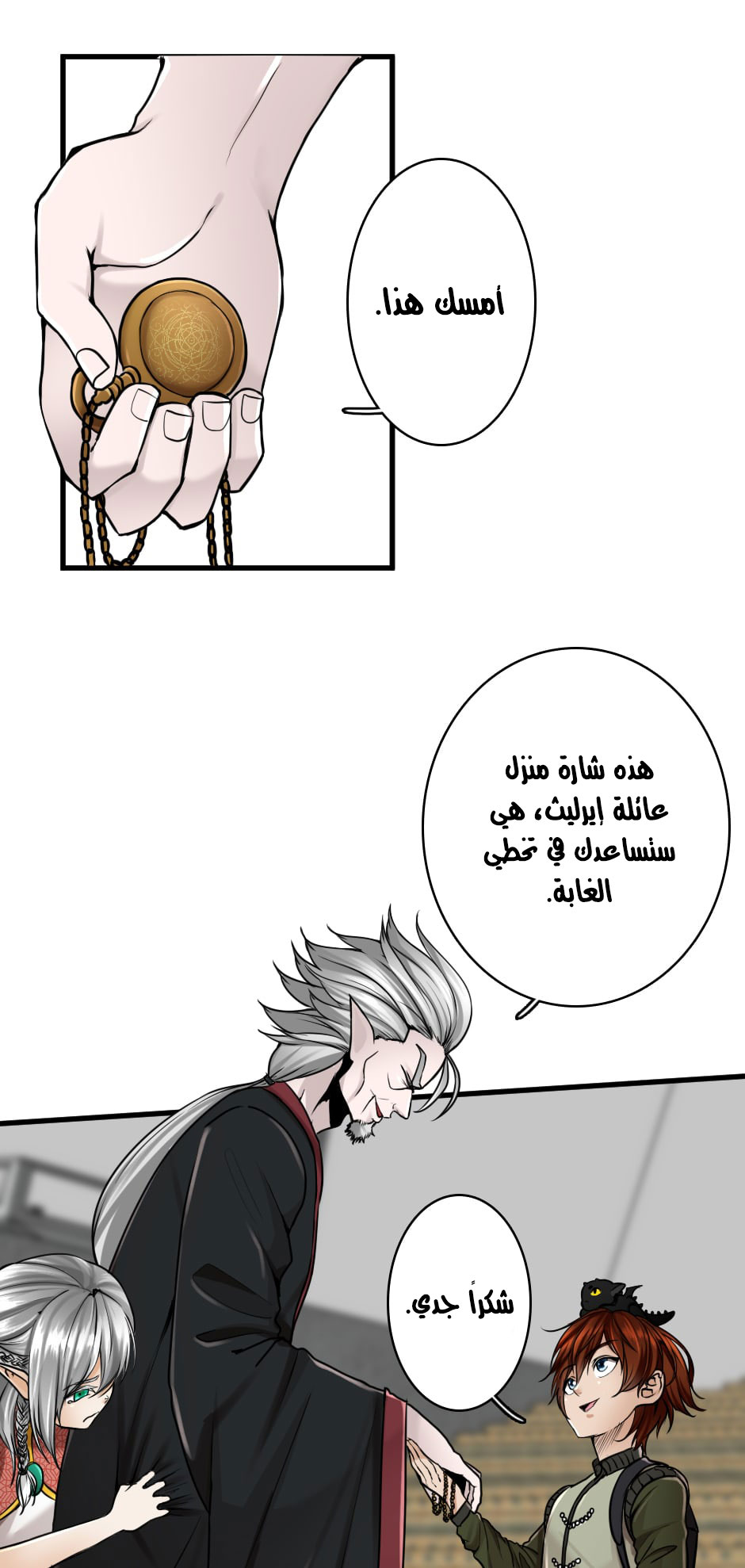 The Beginning After the End: Chapter 28 - Page 32