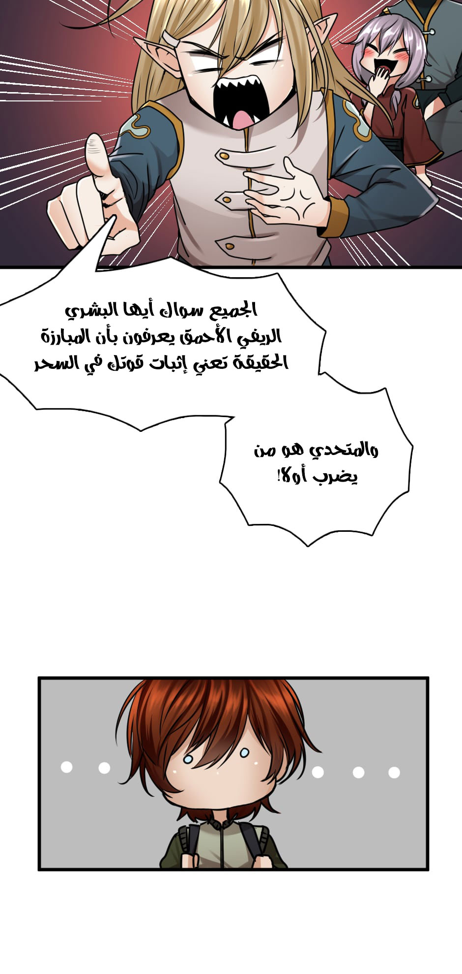 The Beginning After the End: Chapter 28 - Page 43