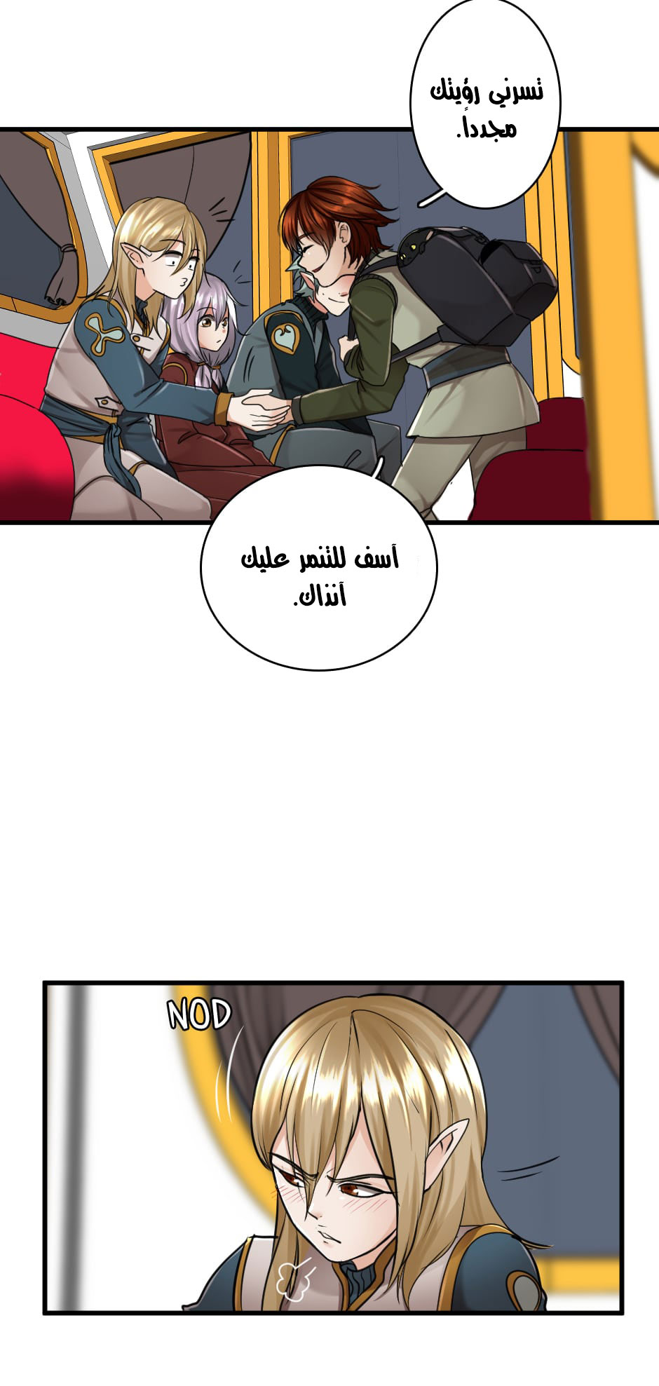 The Beginning After the End: Chapter 28 - Page 46