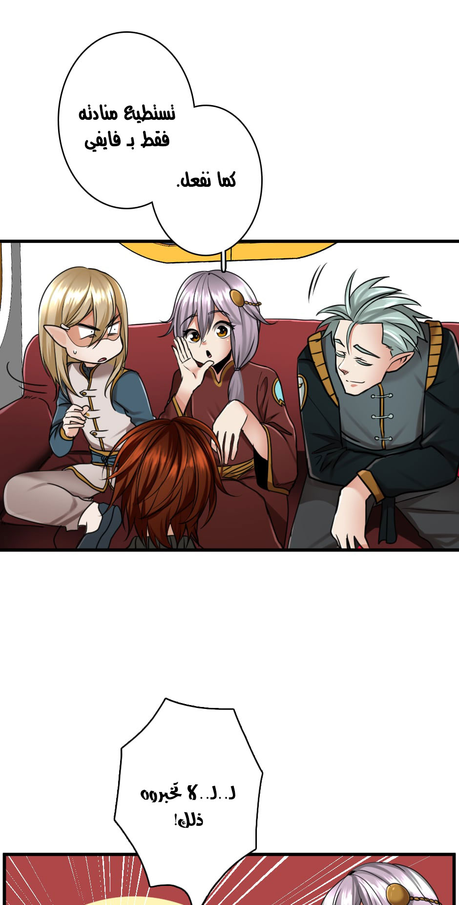 The Beginning After the End: Chapter 28 - Page 47