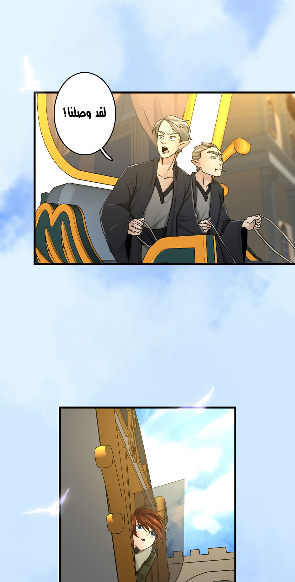 The Beginning After the End: Chapter 28 - Page 52