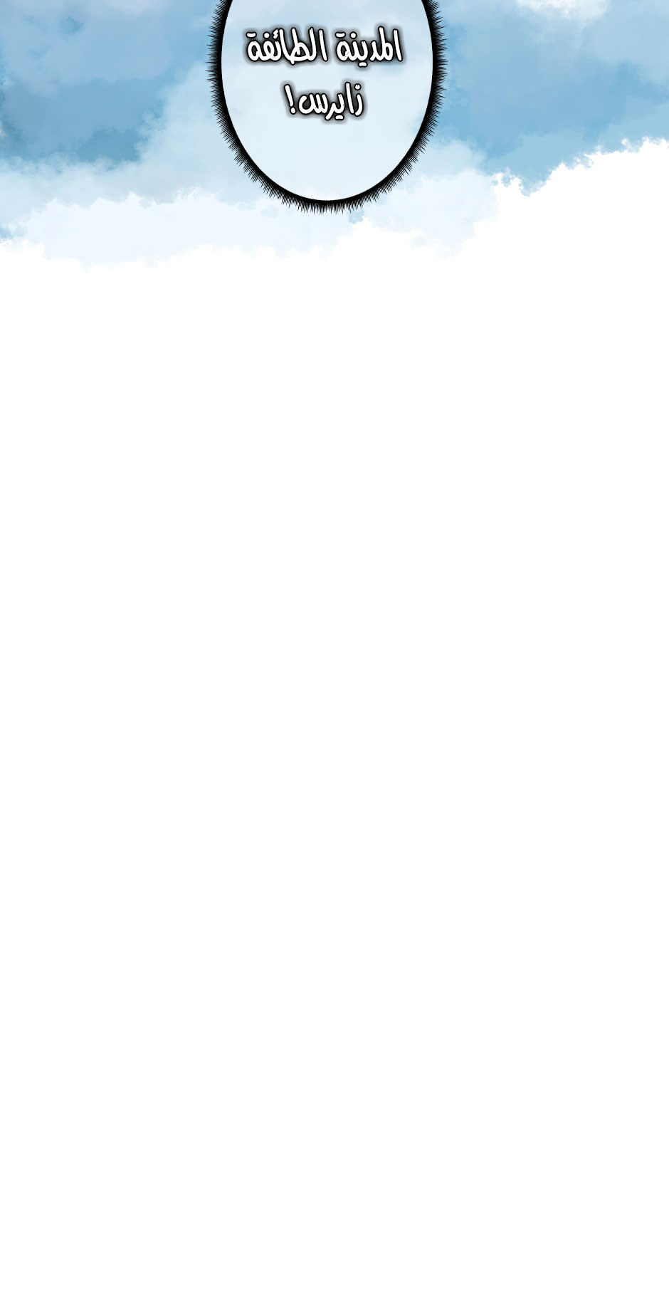 The Beginning After the End: Chapter 28 - Page 55